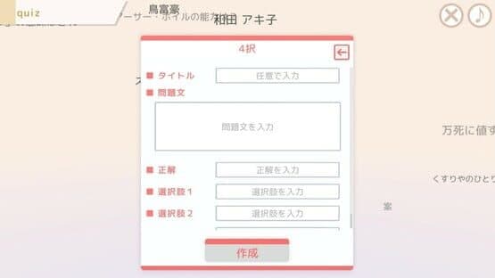 Hakonde! Utte! Quiz 4-taku Typing — screenshot 2