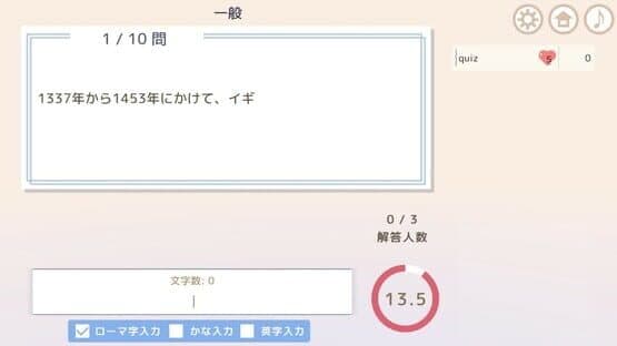 Hakonde! Utte! Quiz 4-taku Typing — screenshot 3