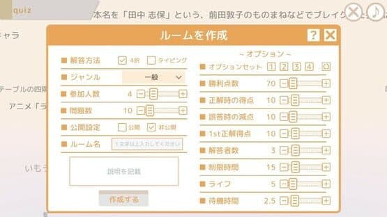 Hakonde! Utte! Quiz 4-taku Typing — screenshot 4