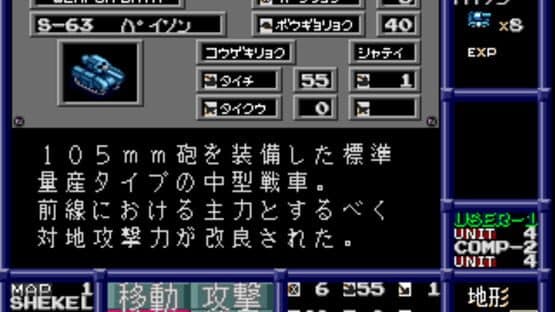 Neo Nectaris — screenshot 4
