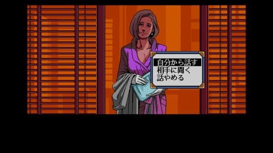 Policenauts — screenshot 8
