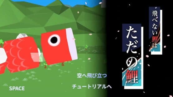 Tobenai Koi ha Tada no Koi — screenshot 1