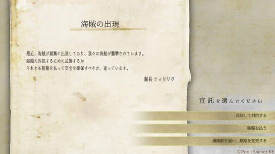 Kotou no Majo to Houtou Ouji — screenshot 6