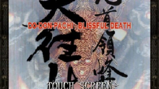 DoDonPachi DaiOuJou — screenshot 1