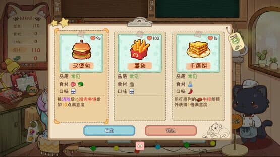 Animal Cafe — screenshot 8
