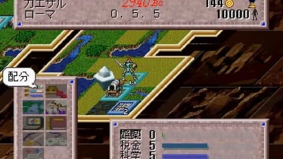 Sid Meier's Civilization — screenshot 3