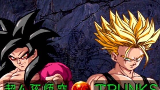 Dragon Ball GT: Final Bout — screenshot 3