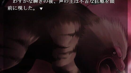 Soudentou no Mimei — screenshot 2