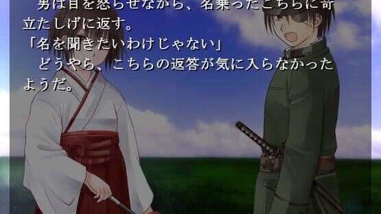 Soudentou no Mimei — screenshot 4