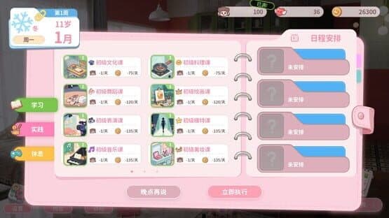 Pact Between Us — screenshot 2