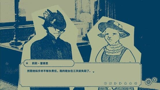 Interwoven Dream — screenshot 4
