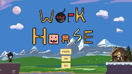 Workhorse — screenshot 1