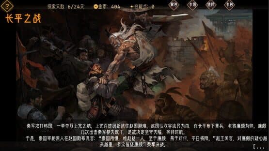 Millennium Strategy — screenshot 6