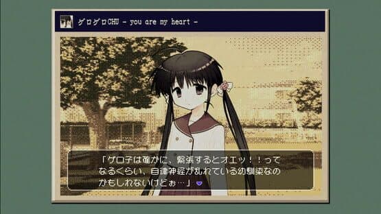 Ouroboros Saiaku.exe: Crazy for you — screenshot 2