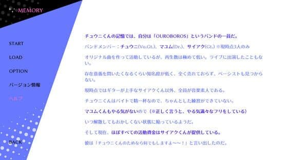 Ouroboros Saiaku.exe: Crazy for you — screenshot 3