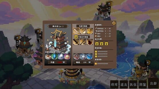 ShuXian Chronicles: Idle Ascension — screenshot 3