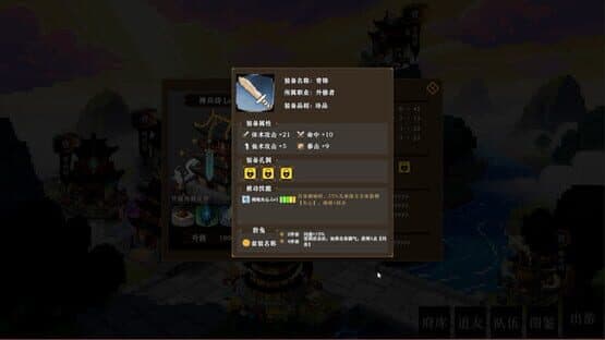 ShuXian Chronicles: Idle Ascension — screenshot 4
