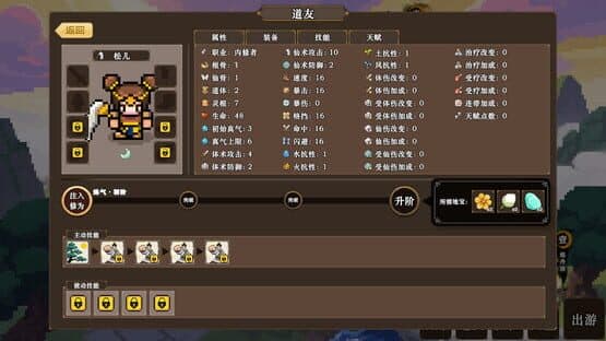 ShuXian Chronicles: Idle Ascension — screenshot 5