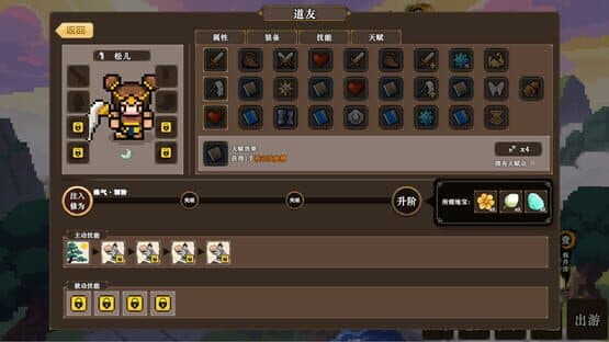 ShuXian Chronicles: Idle Ascension — screenshot 6