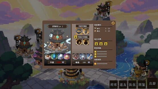 ShuXian Chronicles: Idle Ascension — screenshot 7