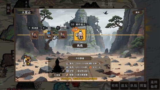 ShuXian Chronicles: Idle Ascension — screenshot 8