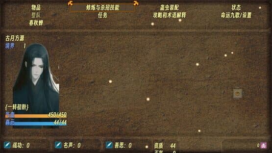 Gu Zhen Ren: Reverend Insanity — screenshot 3