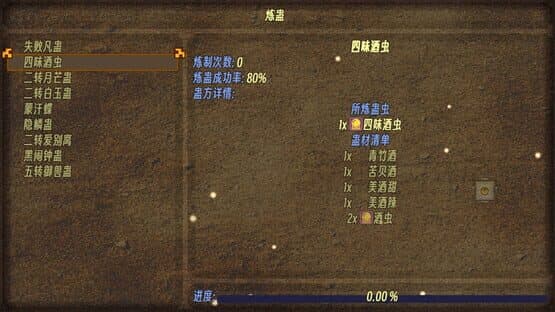 Gu Zhen Ren: Reverend Insanity — screenshot 5