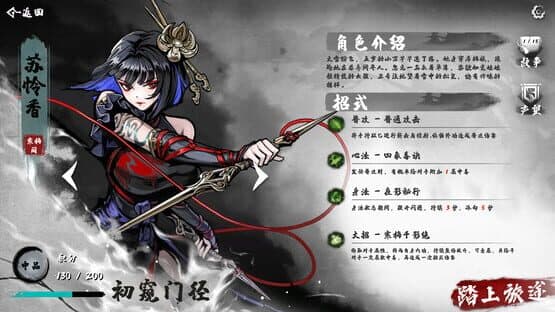 Fighting Rogue — screenshot 1