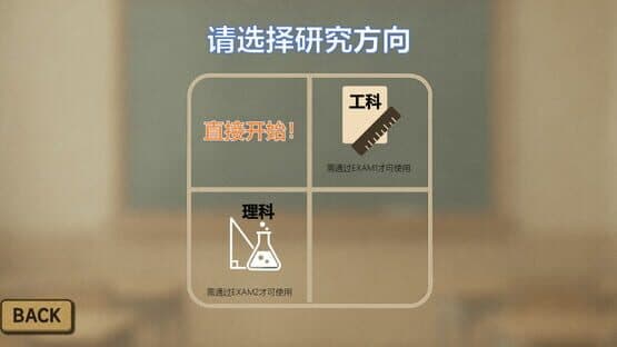 Graduate Battle — screenshot 1