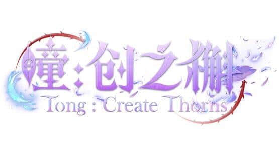 Tong Create Thorns — screenshot 5