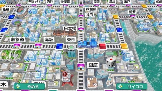 Momotaro Dentetsu 2: Anata no Machi mo Kitto aru — screenshot 1