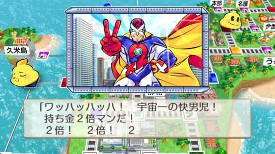 Momotaro Dentetsu 2: Anata no Machi mo Kitto aru — screenshot 2