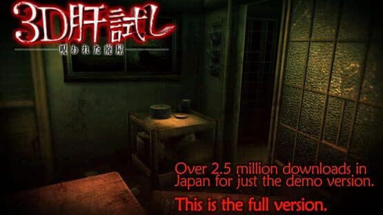 3D Kimodameshi: Norowareta Haioku — screenshot 8