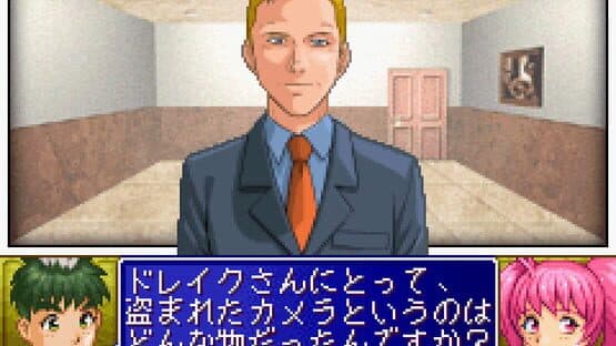 Tantei Gakuen Q: Kyuukyoku no Trick ni Idome! — screenshot 2