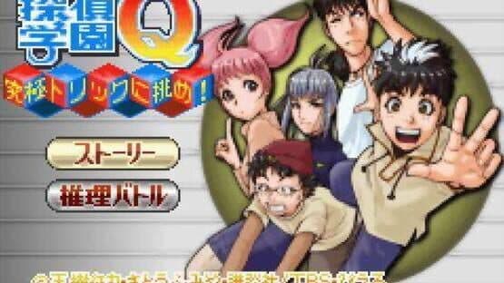 Tantei Gakuen Q: Kyuukyoku no Trick ni Idome! — screenshot 3