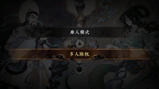 Realm of Taiwu — screenshot 2