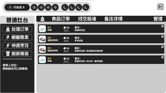 Neko Kitchen — screenshot 3