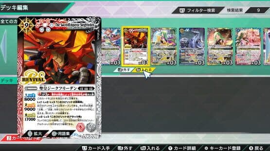 Battle Spirit CrossOver: [BSC41] Greatest Record 2023 Rare Card Set — screenshot 1