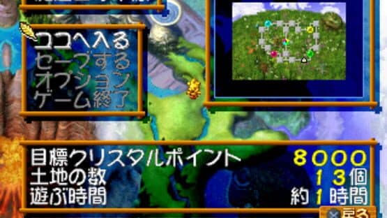 Chocobo Collection — screenshot 2