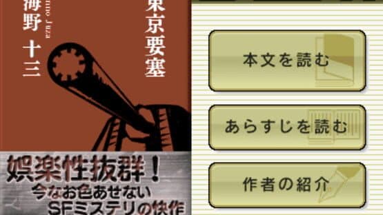DS Bungaku Zenshuu — screenshot 2