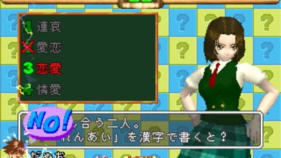 Magical Date EX: Sotsugyou Kokuhaku Daisakusen — screenshot 2