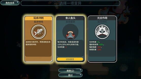Sea of Radiation 2 — screenshot 7