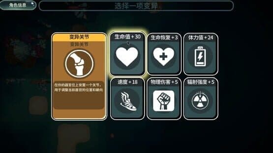 Sea of Radiation 2 — screenshot 8
