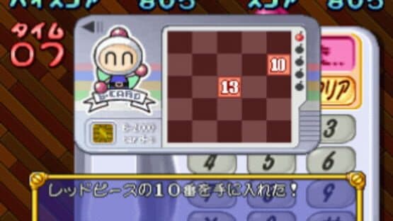 Bomberman Land — screenshot 2