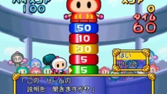 Bomberman Land — screenshot 3