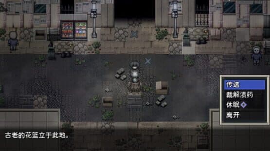 Cradle of Nightmare : Flowers to you — screenshot 1