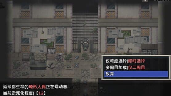 Cradle of Nightmare : Flowers to you — screenshot 5