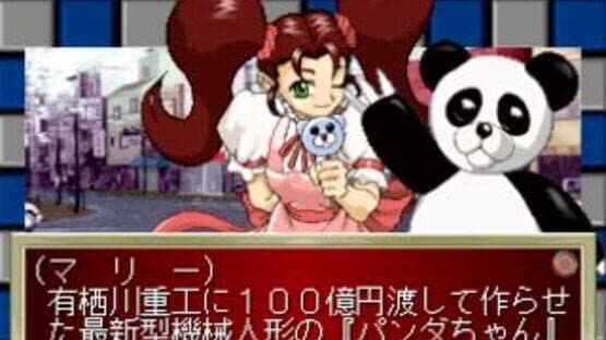 Touki Denshou Angel Eyes — screenshot 2