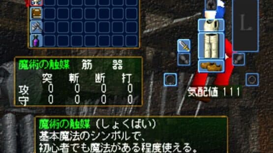 Weltorv Estleia — screenshot 2
