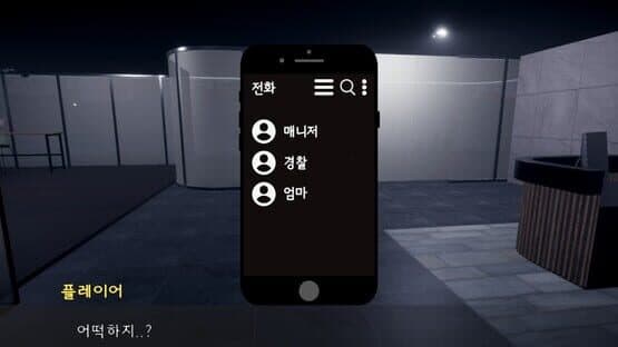 Sasaeng — screenshot 5
